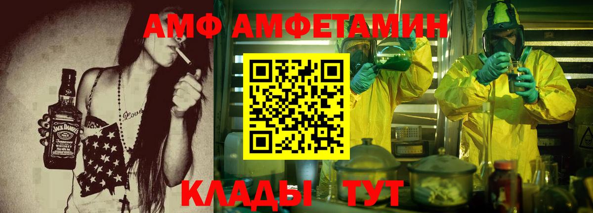 АМФ  АМФЕТАМИН 98%  Вход с VPN  Заводоуковск  АМФЕТАМИН 