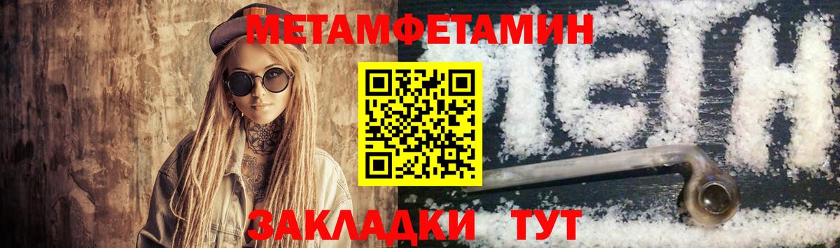 Амфетамин Розовый Заводоуковск