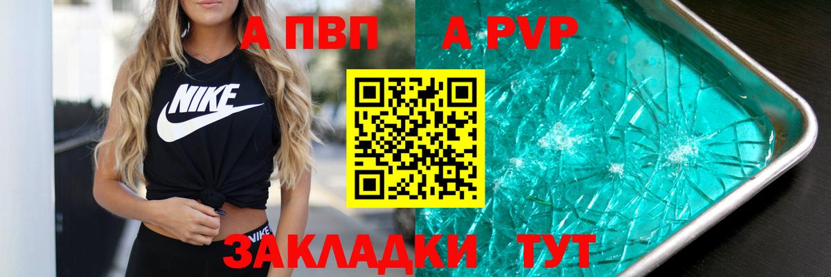 Alpha-PVP Crystall  Альфа ПВП СК  Заводоуковск  Вход с VPN 