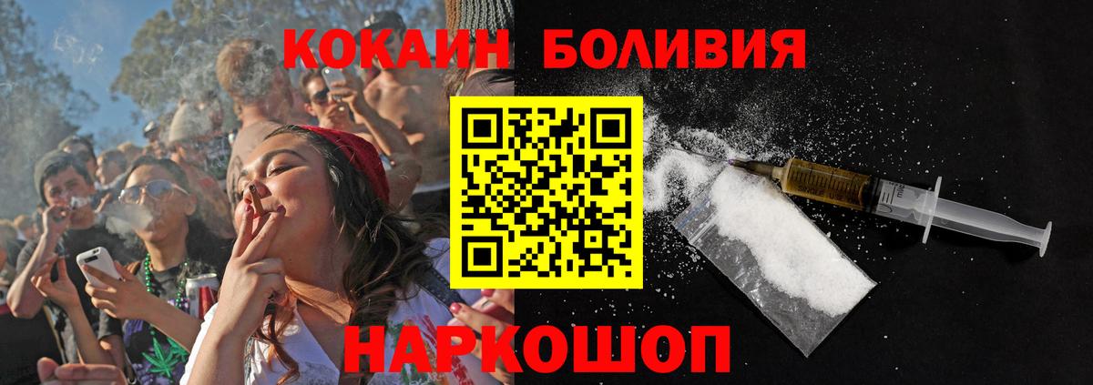 Кокаин Эквадор  КОКАИН Эквадор  COCAIN  Вход с VPN  Заводоуковск 