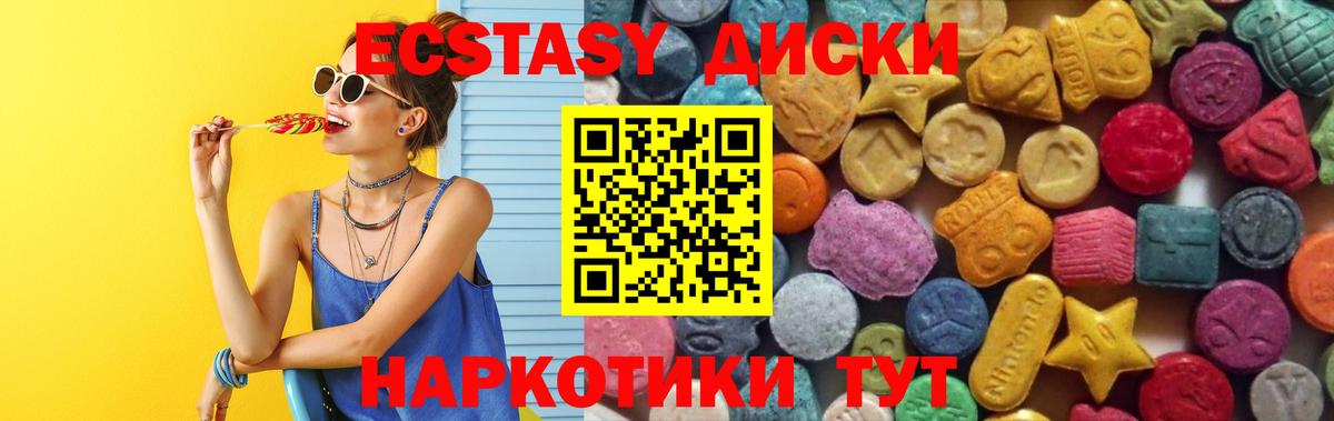ЭКСТАЗИ louis Vuitton  Ecstasy  Заводоуковск  Экстази mix  Вход с VPN 