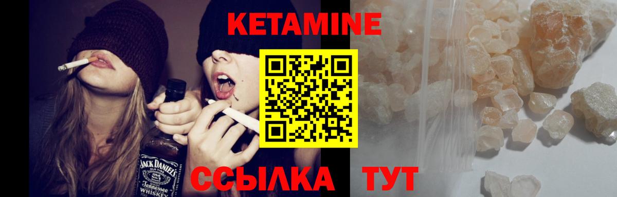 КЕТАМИН VHQ  Кетамин ketamine  Заводоуковск  Вход с VPN 