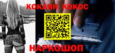 кокаин перу Лесосибирск