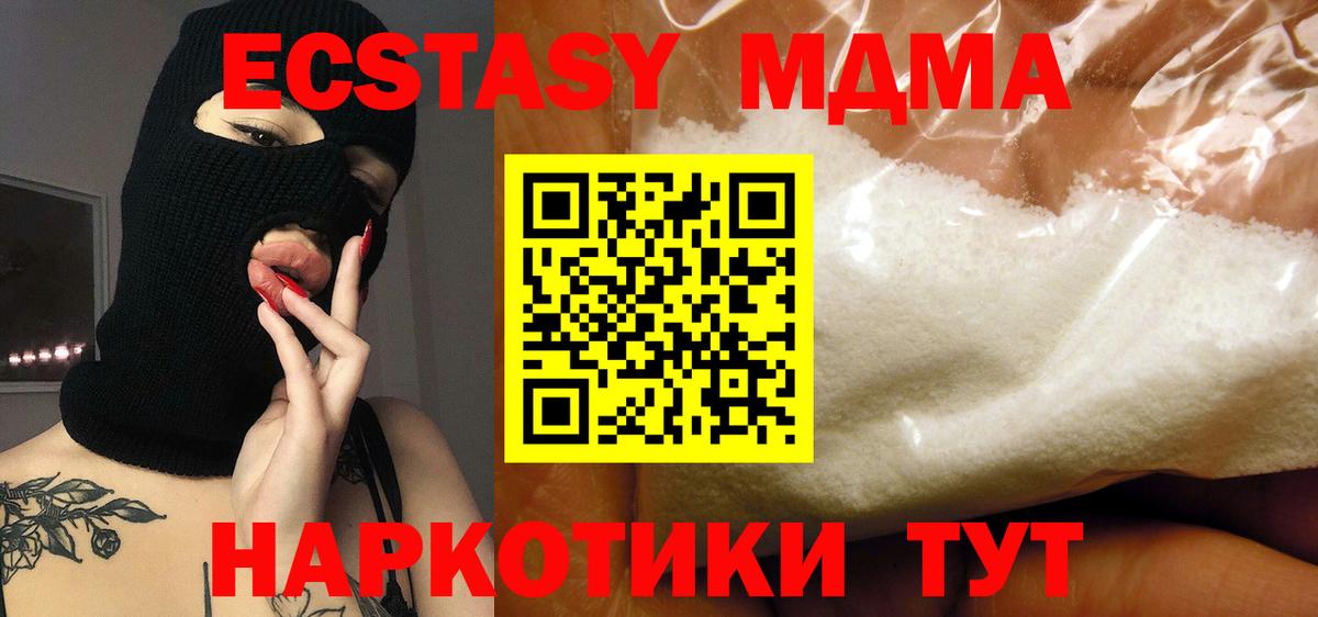 MDMA  Вход с VPN  Заводоуковск  МДМА VHQ  МДМА Molly 
