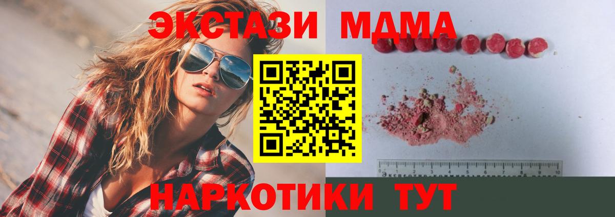 MDMA crystal Заводоуковск