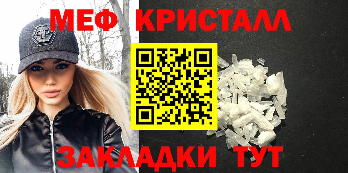 Меф мяу мяу мука Заводоуковск