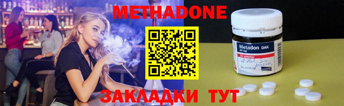 МЕТАДОН белоснежный Заводоуковск
