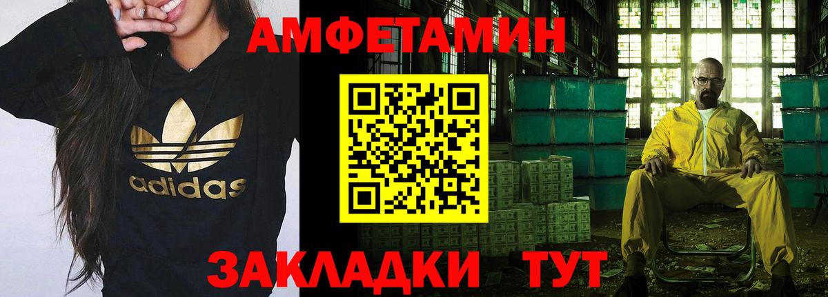 Метамфетамин  Вход с VPN  Заводоуковск  Метамфетамин кристалл 