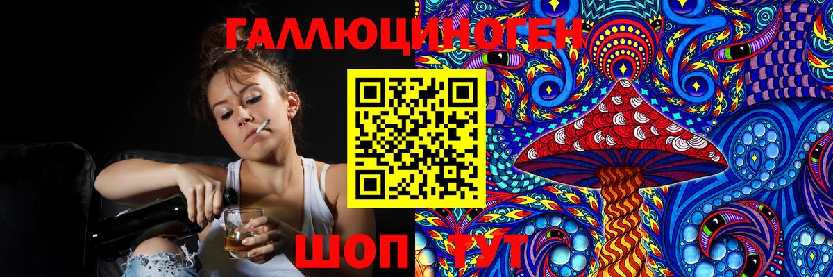 Псилоцибиновые грибы ЛСД  Вход с VPN  Заводоуковск 